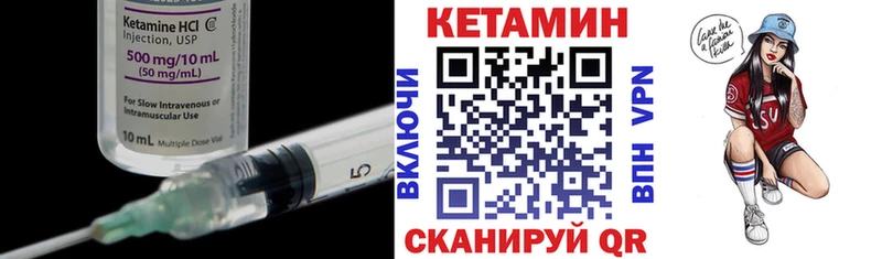 КЕТАМИН VHQ  Купить закладки  Вольск 
