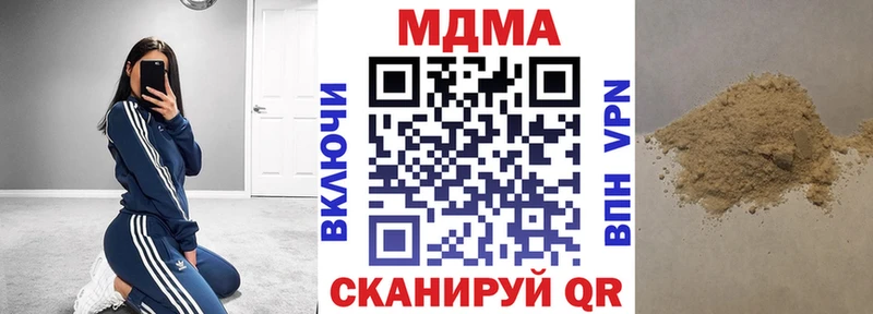 Купить где  Вольск  МДМА Molly 