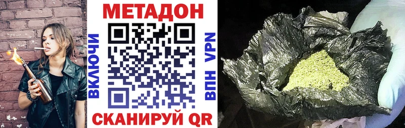 МЕТАДОН мёд  Купить где  Вольск 