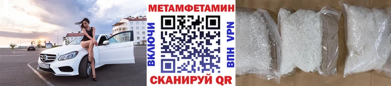 МЕТАМФЕТАМИН мет  Купить закладки  Вольск 